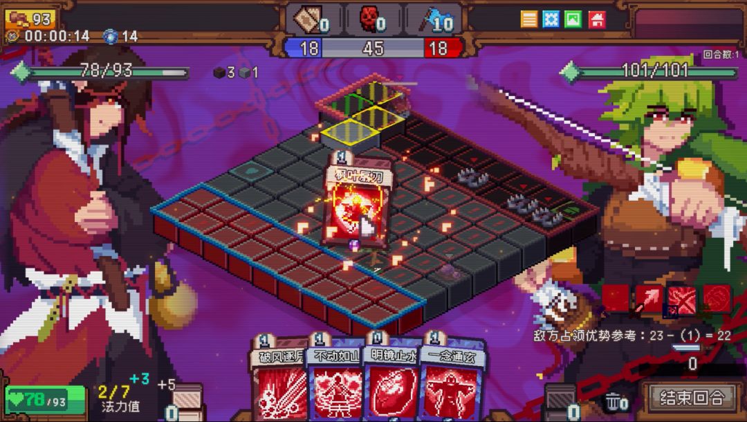 色系战记游戏截图