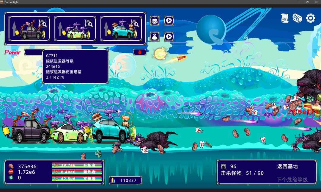 爆弹战车：放置点击游戏截图