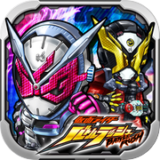 仮面ライダー バトルラッシュ
