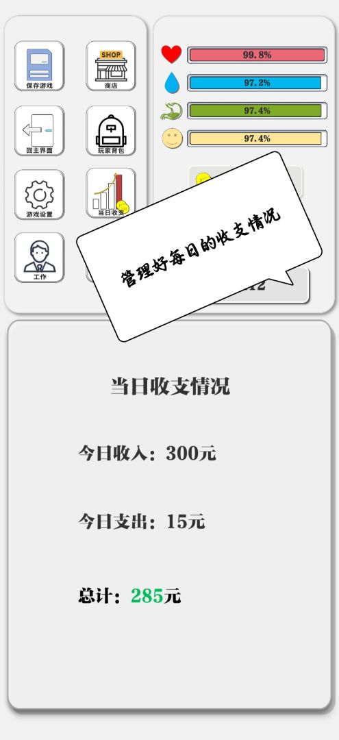 一百块钱的梦想2孤岛游戏截图