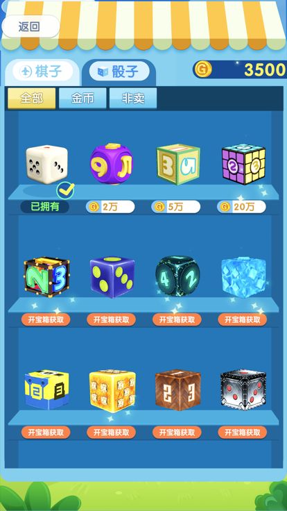 王者飞行棋-多人联机飞行棋小游戏游戏截图