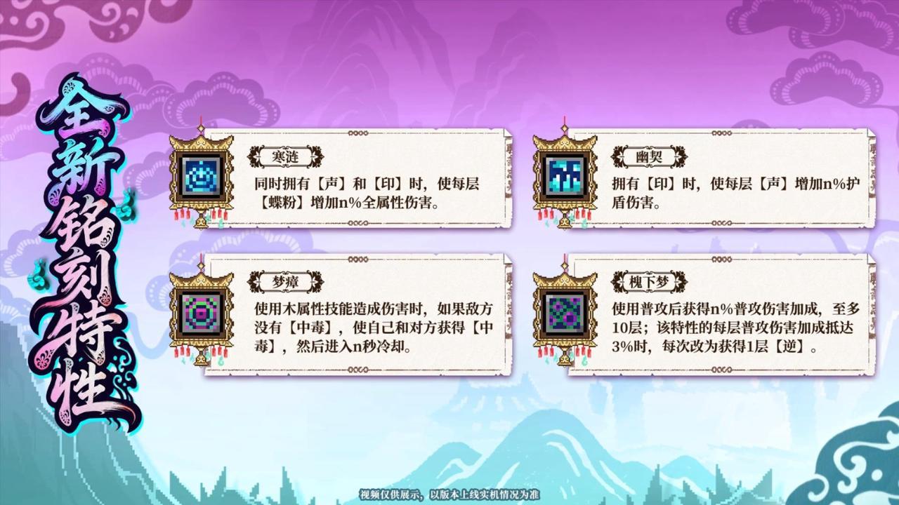 全新聊斋志异主题铭刻