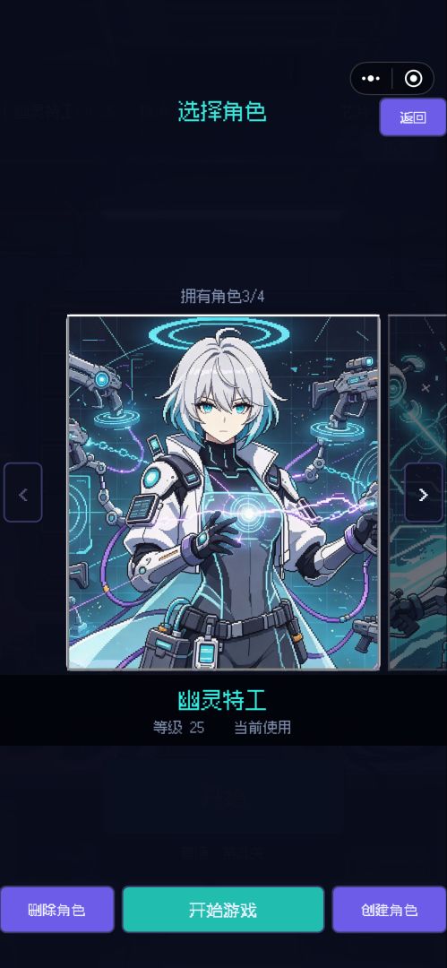 背包战区游戏截图
