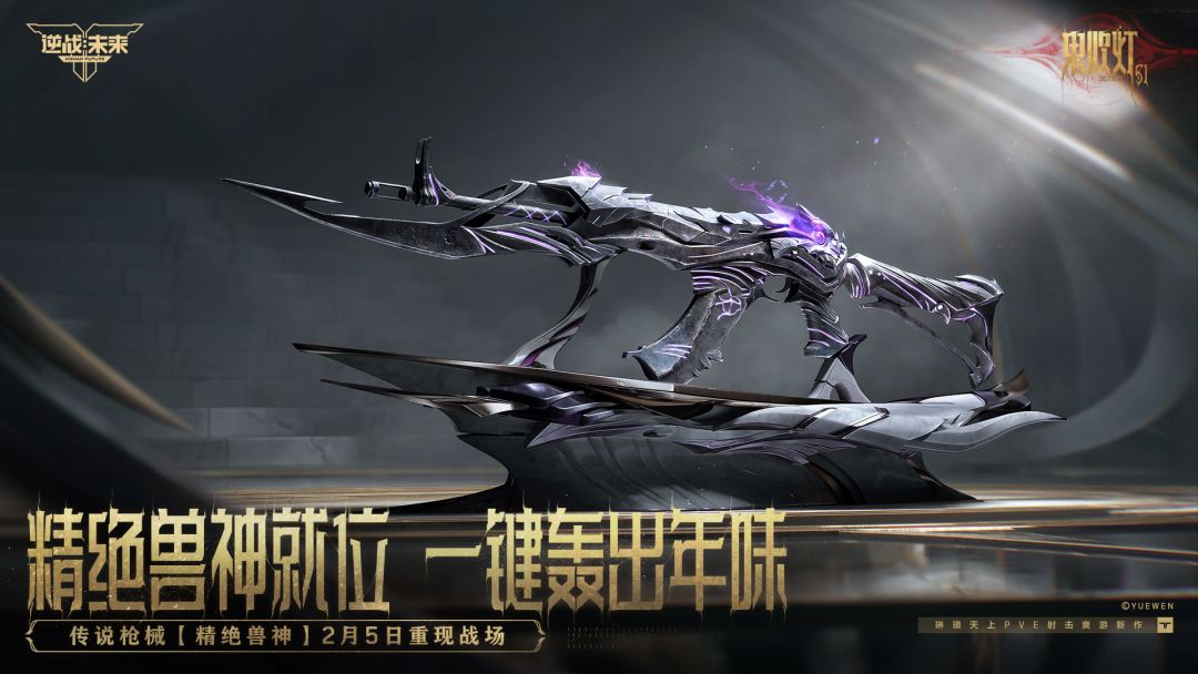 逆战：未来游戏截图