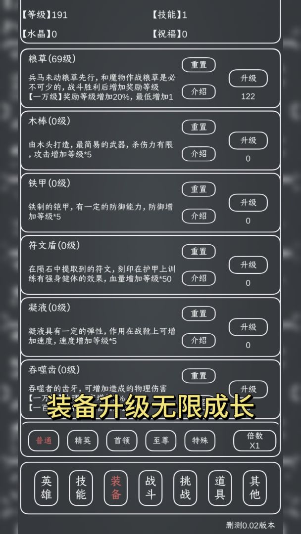 魔物MAX游戏截图