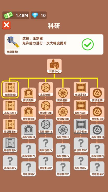 小小挖矿记：采矿模拟器游戏截图