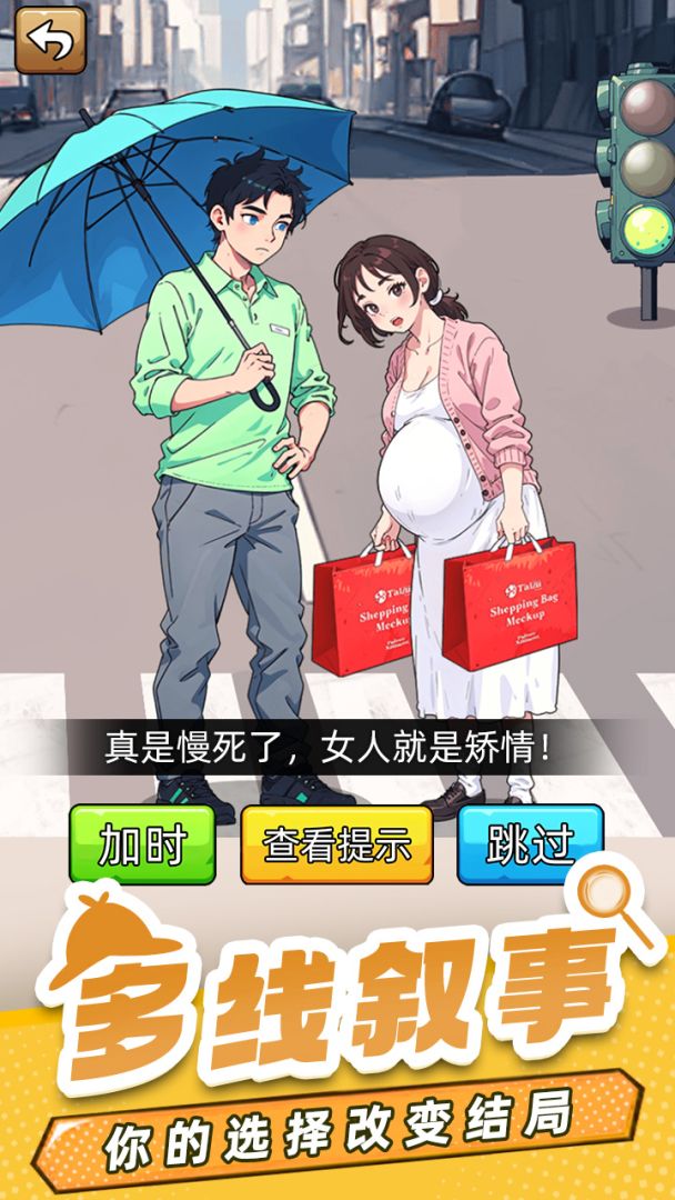 爆笑侦探社游戏截图