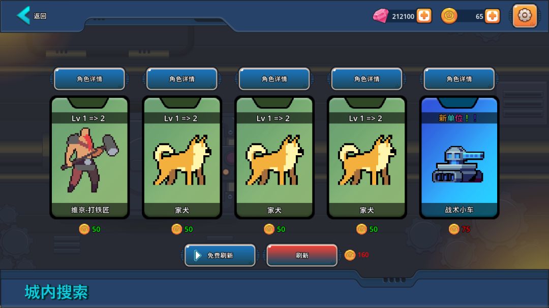 末日幸存者小队游戏截图