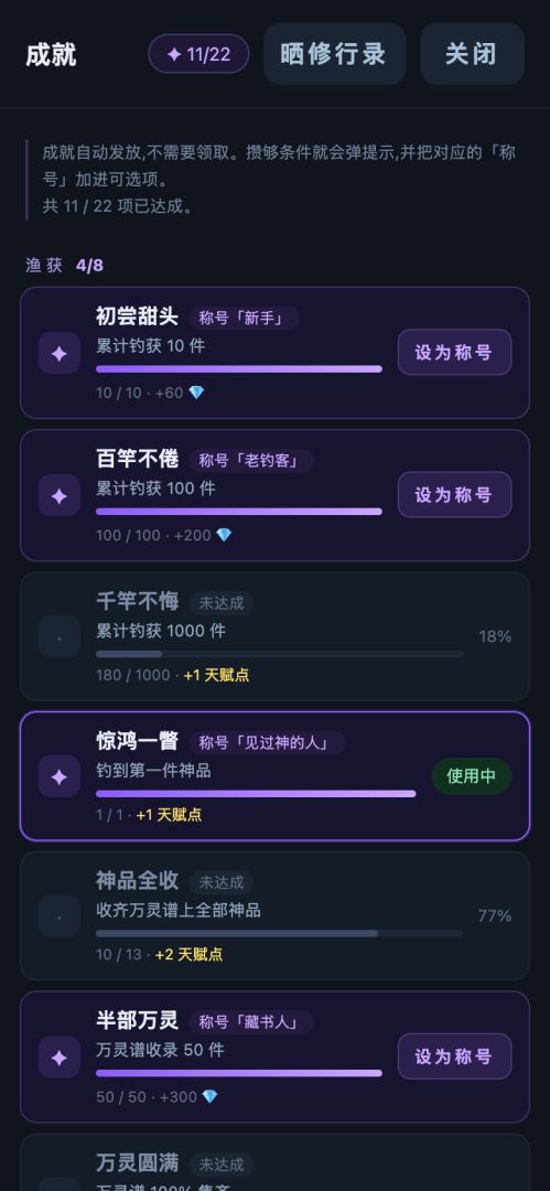 一竿渡劫游戏截图
