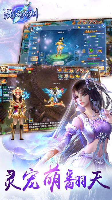 混元九州-玄幻仙侠修仙之旅游戏截图
