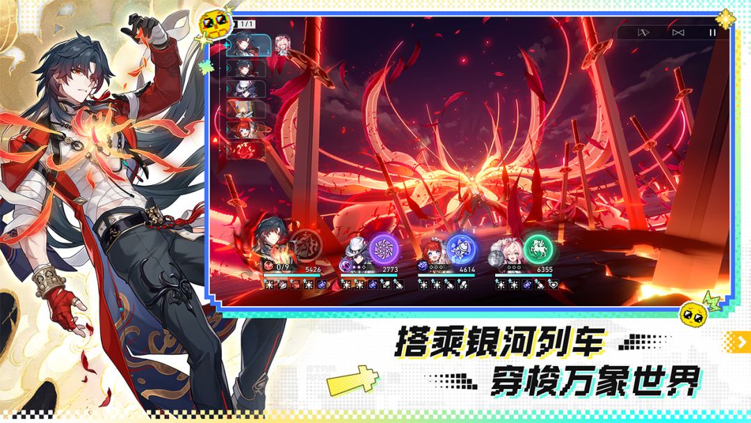 崩坏：星穹铁道游戏截图
