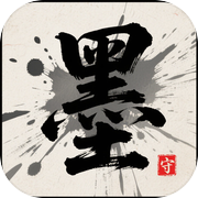 墨守成规icon