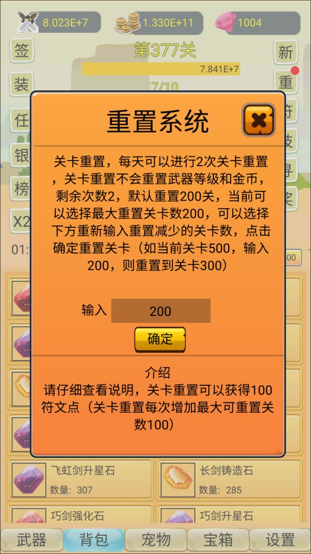 挂机勇者大冒险游戏截图