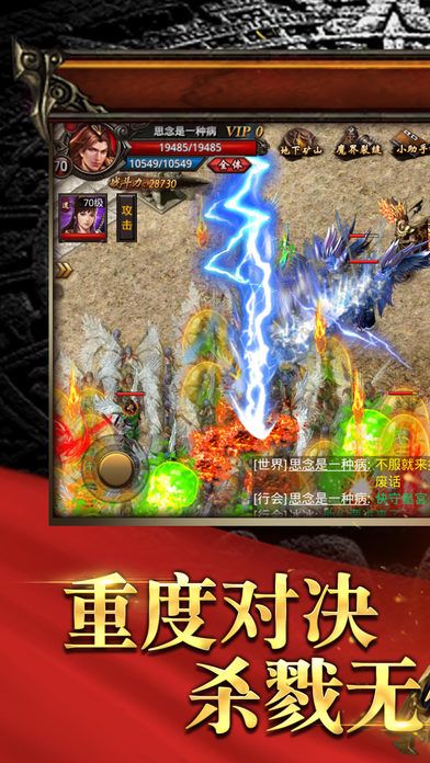 群龙争霸游戏截图