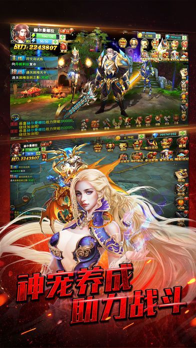 魔龙战歌-西方魔幻MMORPG手游游戏截图