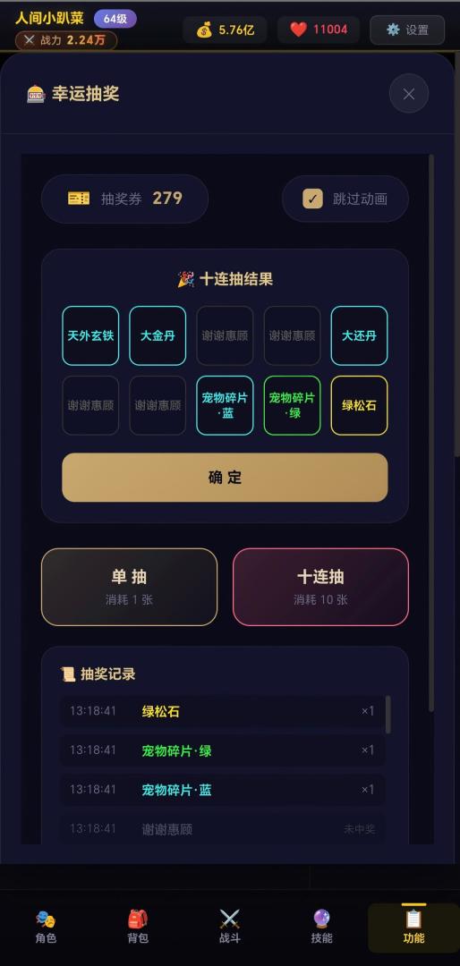 静静之旅游戏截图