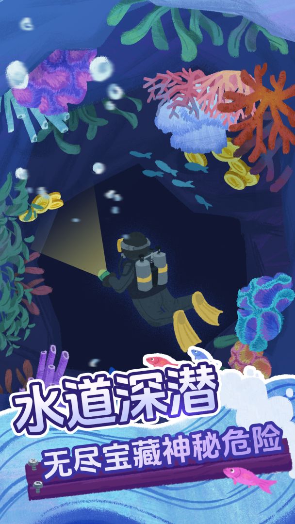 刀了这条鱼游戏截图