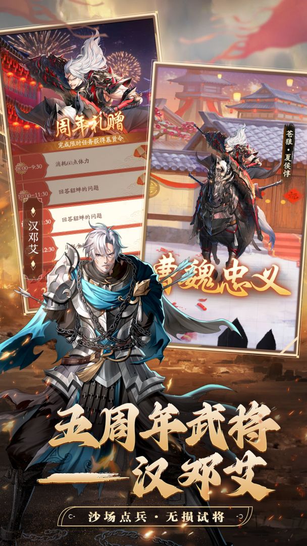 神将三国游戏截图