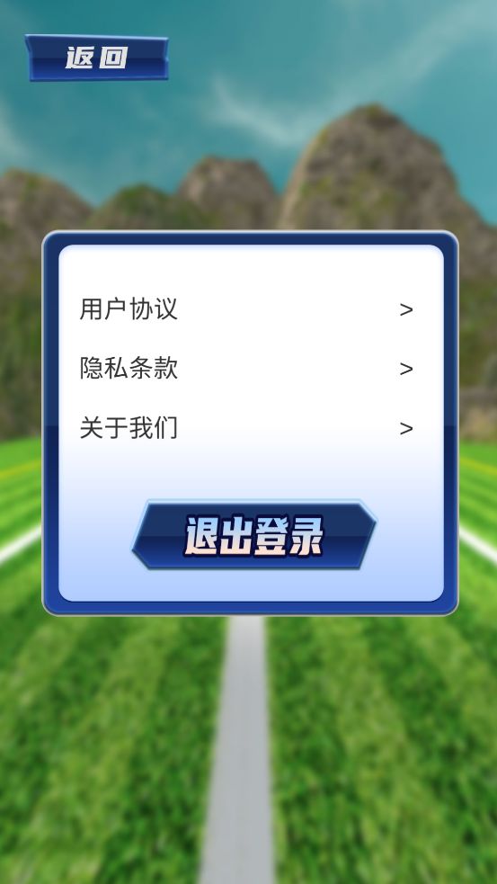 一箭搞定游戏截图