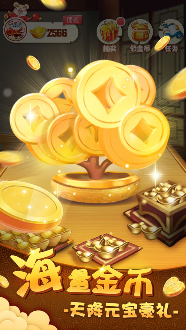 五福到游戏截图