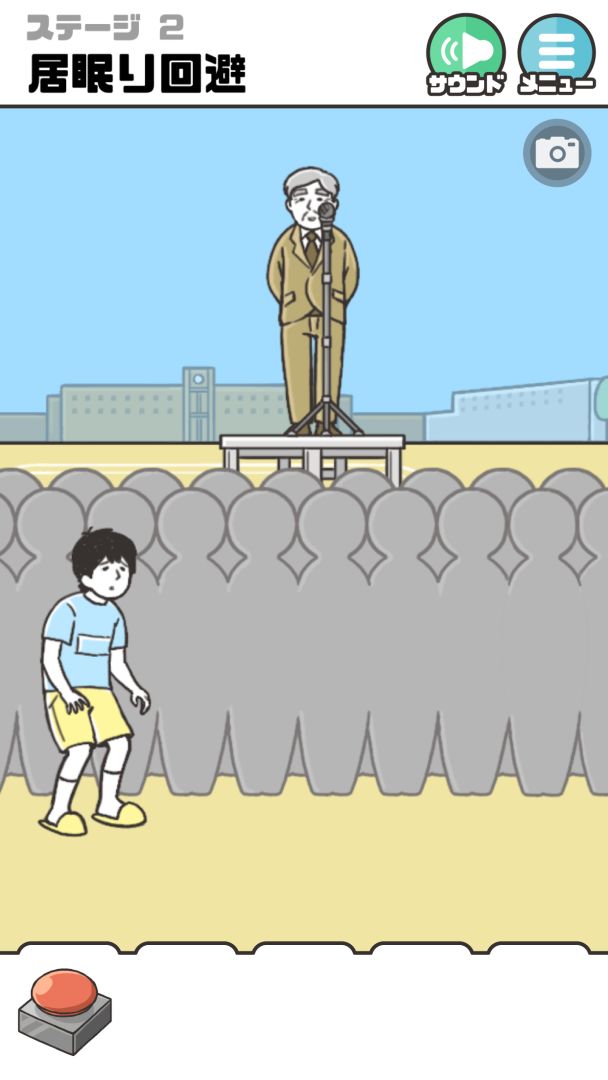 神回避2游戏截图