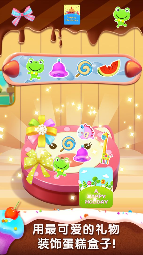 梦想烘焙厨房游戏截图