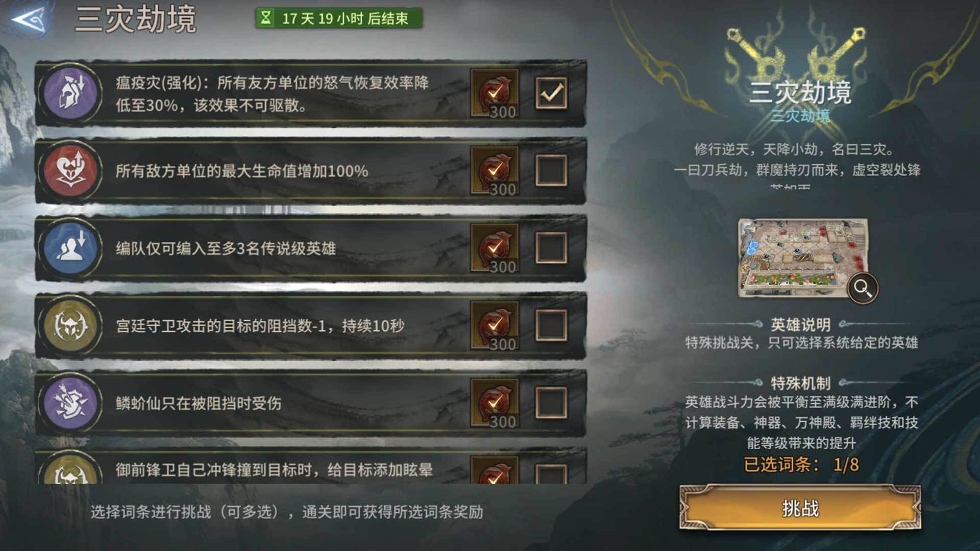 一剑问心 一念神魔