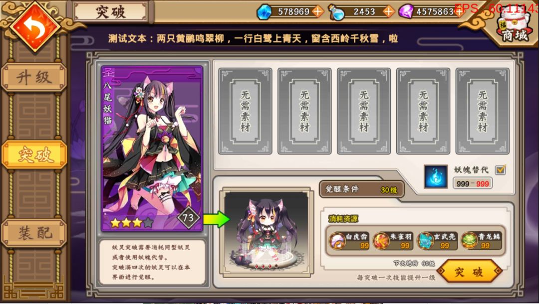 镜花水月·妖之梦游戏截图