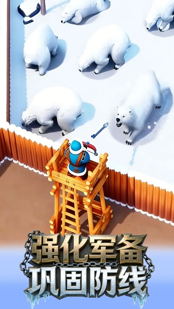 冬日卖肉游戏截图