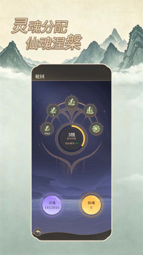鸿蒙天道游戏截图