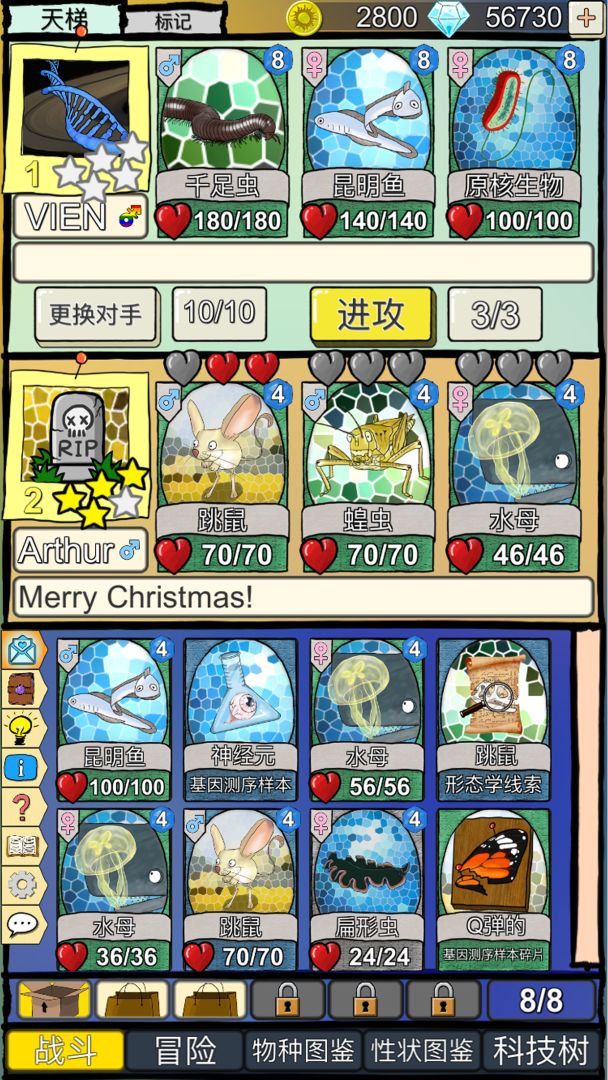 天演游戏截图
