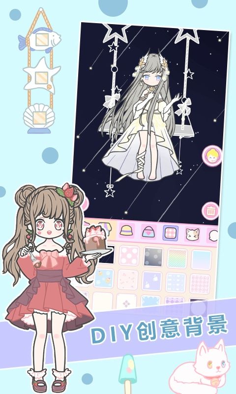 女生换装游戏游戏截图