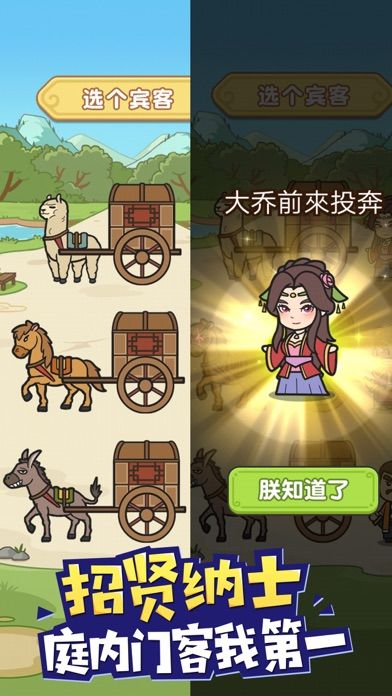 成语请留步-益智游戏休闲小游戏游戏截图