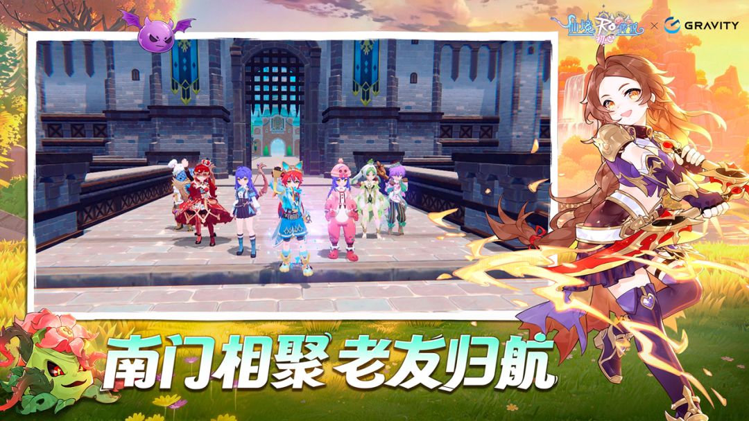 仙境传说:初心游戏截图