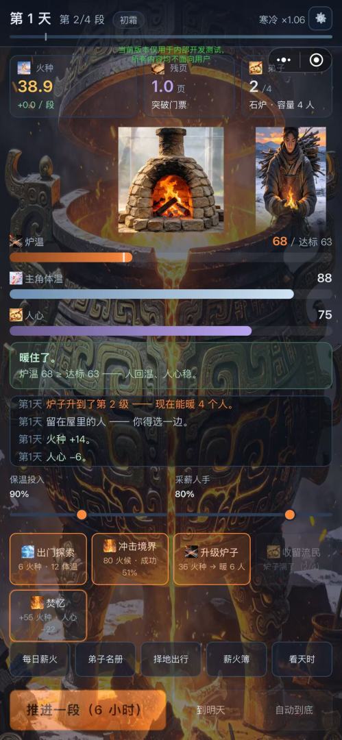 零度飞升游戏截图