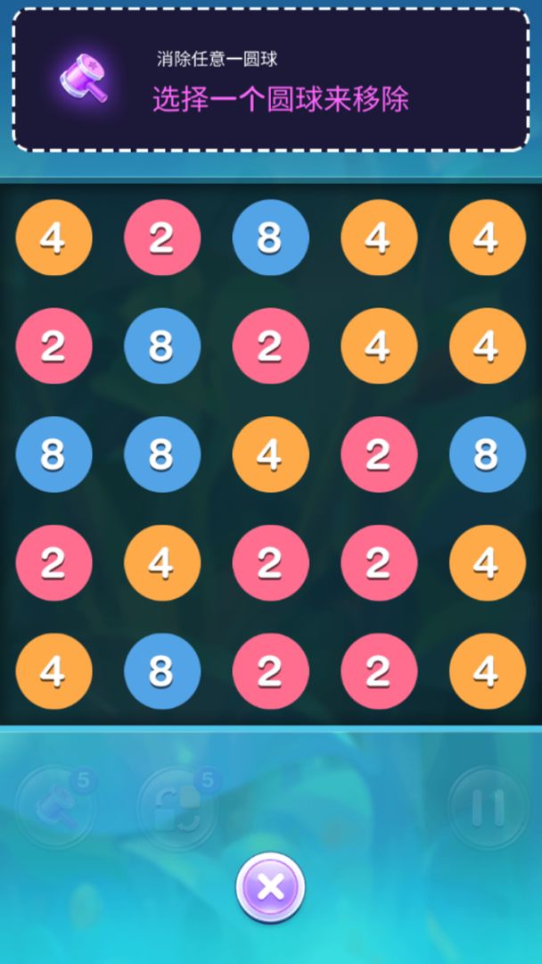 2048疯狂连线游戏截图