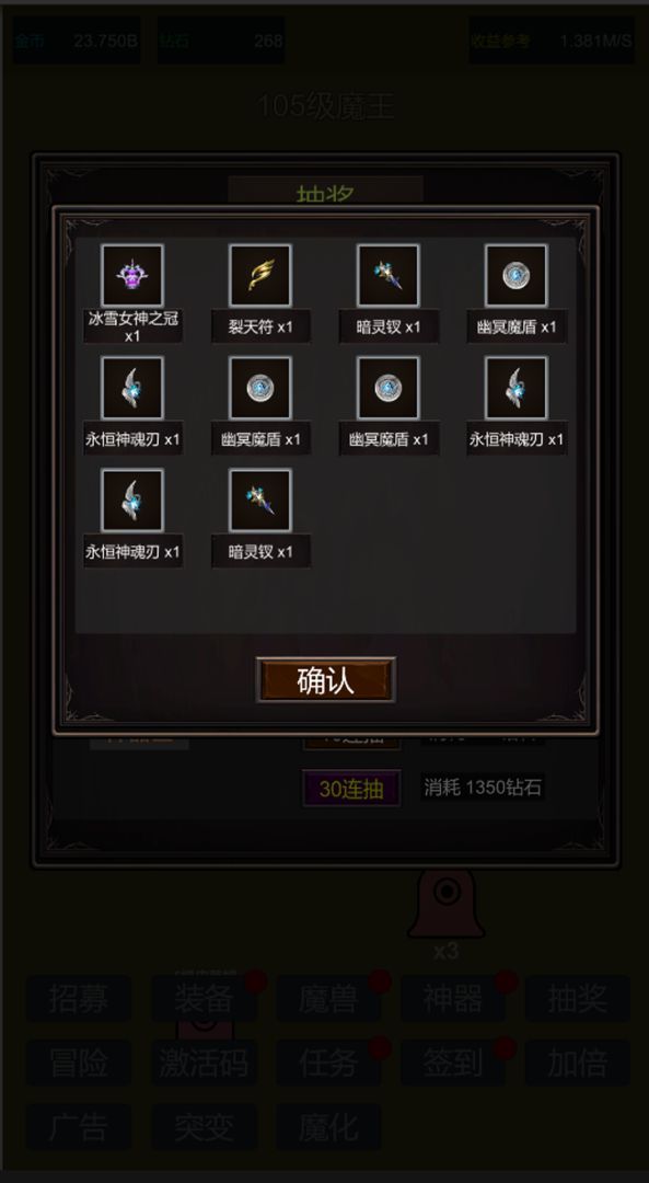 小小史莱姆推翻大魔王游戏截图