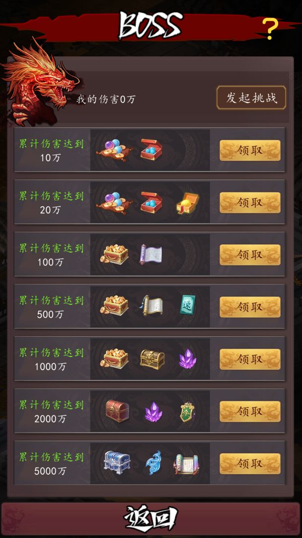 大明皇帝系统游戏截图