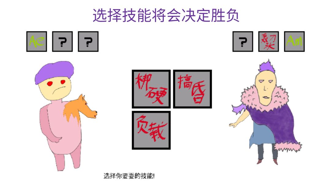 选择游戏:对决游戏截图