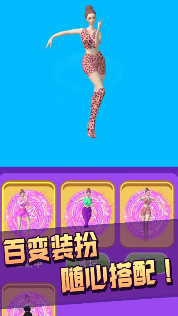 最美小姐姐游戏截图