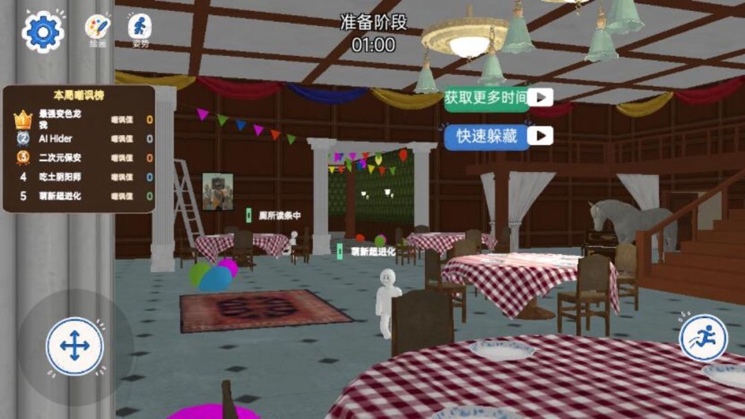 画画躲猫猫涂鸦变色龙游戏截图