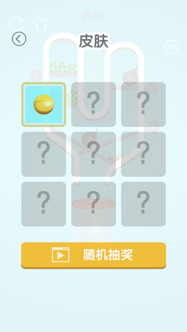 消灭球球游戏截图