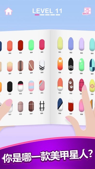 臭弟弟美甲店游戏截图