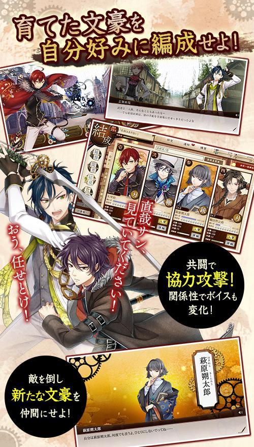 文豪与炼金术师游戏截图