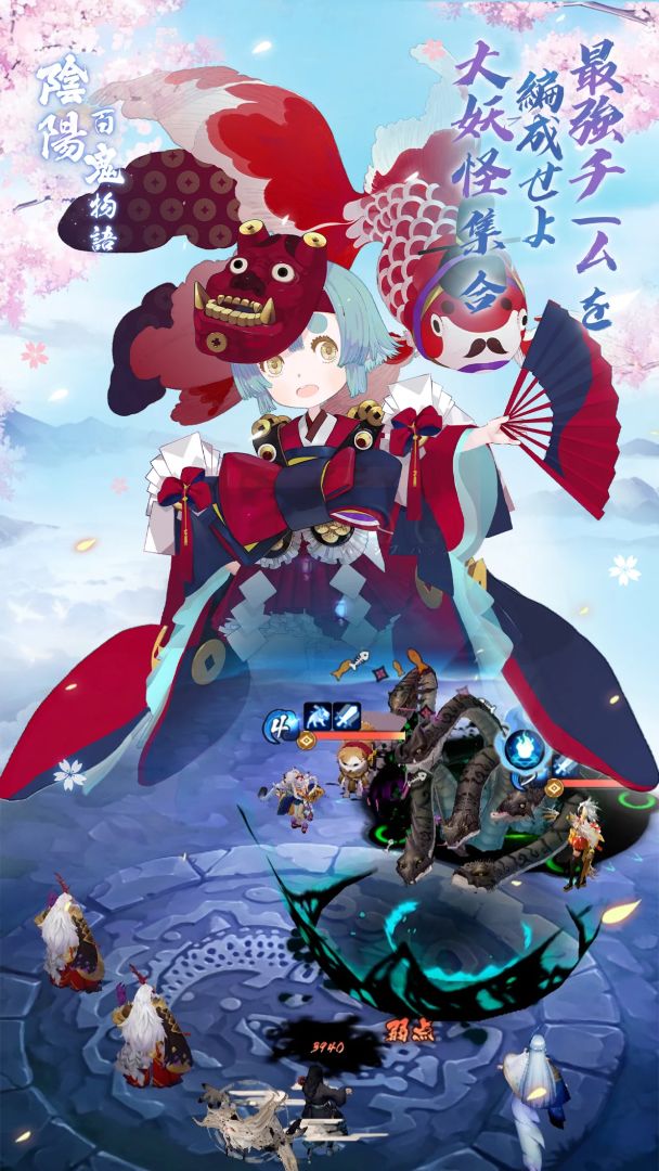 陰陽百鬼物語游戏截图