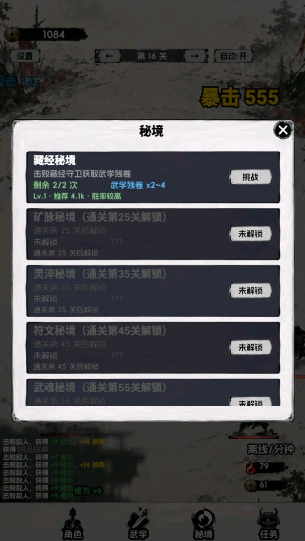 一个人的武魂游戏截图