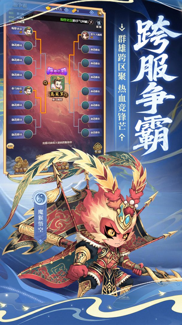 小小武神游戏截图