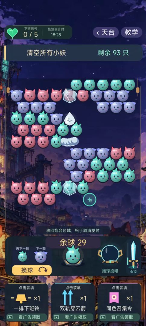 妖怪不加班游戏截图