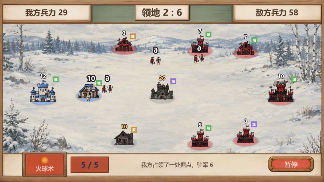 远古文明战争游戏截图