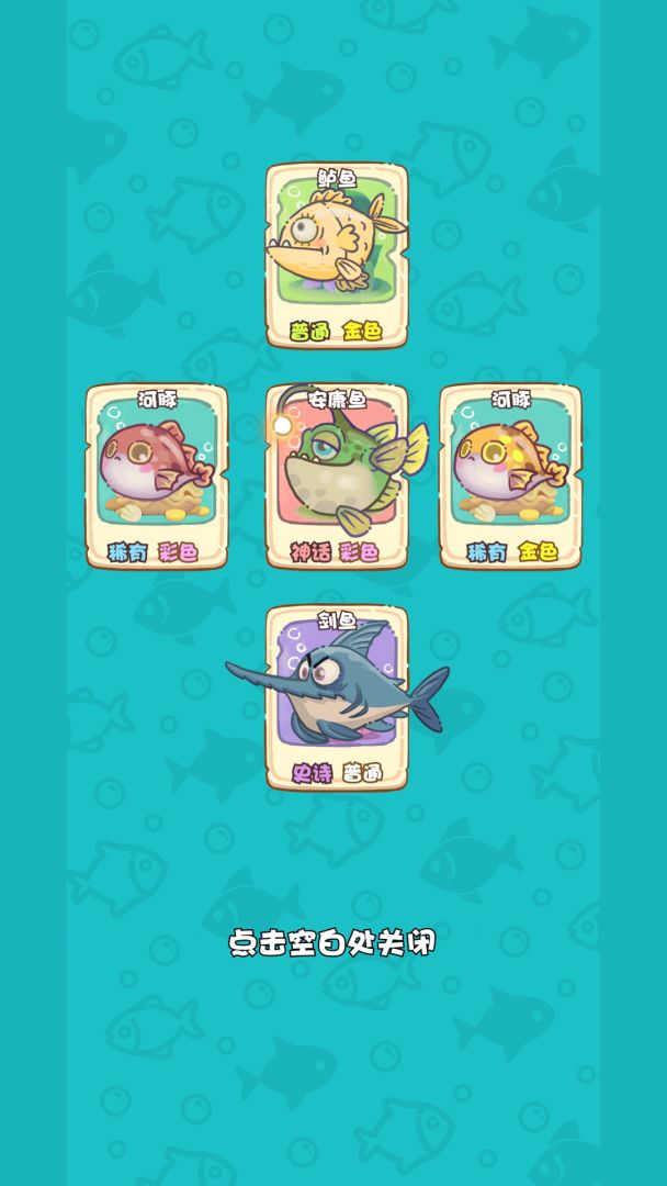 海底世界搬回家游戏截图